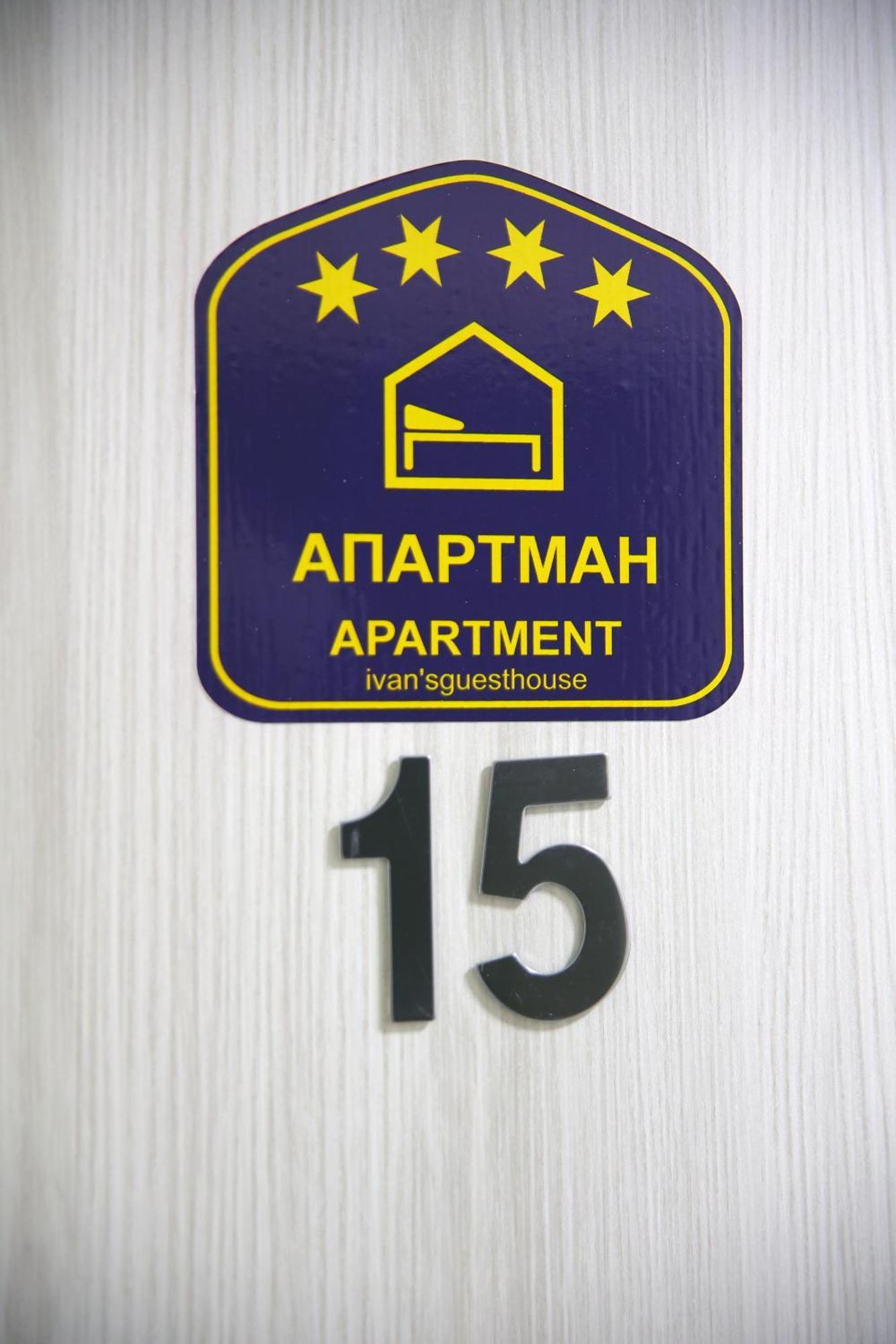 Ivan'S Guesthouse Paraćin Eksteriør billede