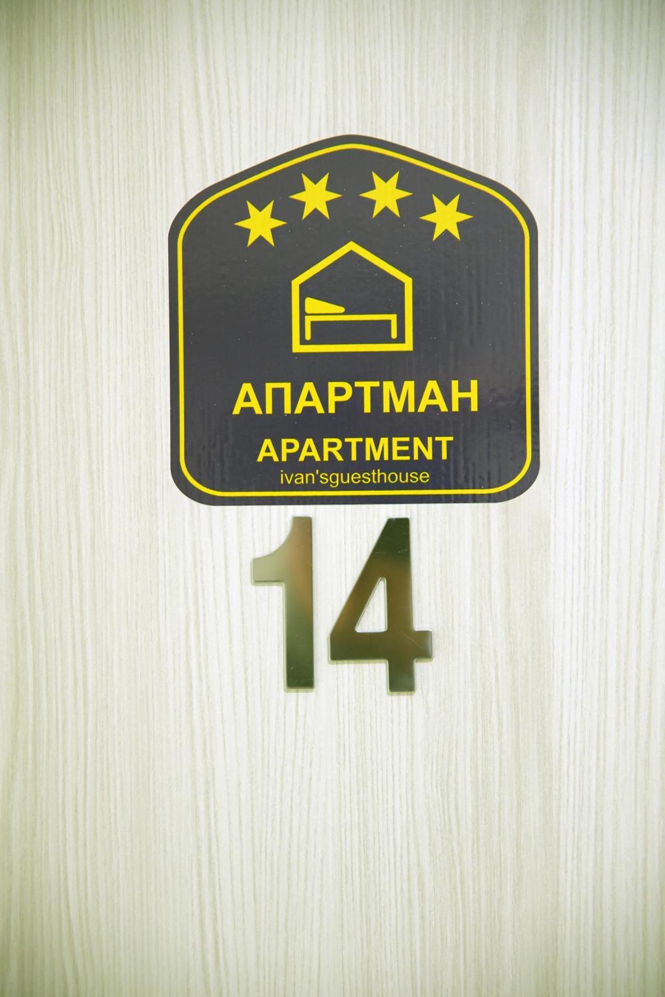 Ivan'S Guesthouse Paraćin Eksteriør billede
